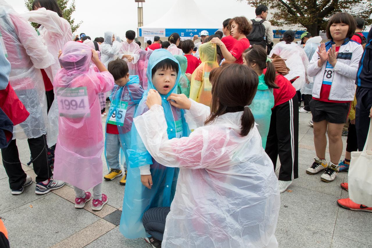 군산 국제어린이마라톤 개회식