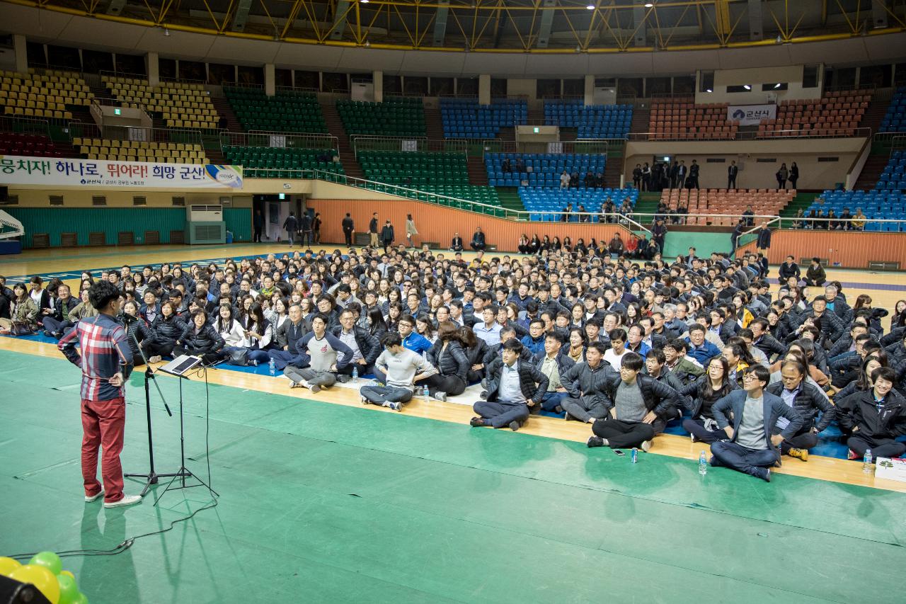 제2회 청원한마음대회