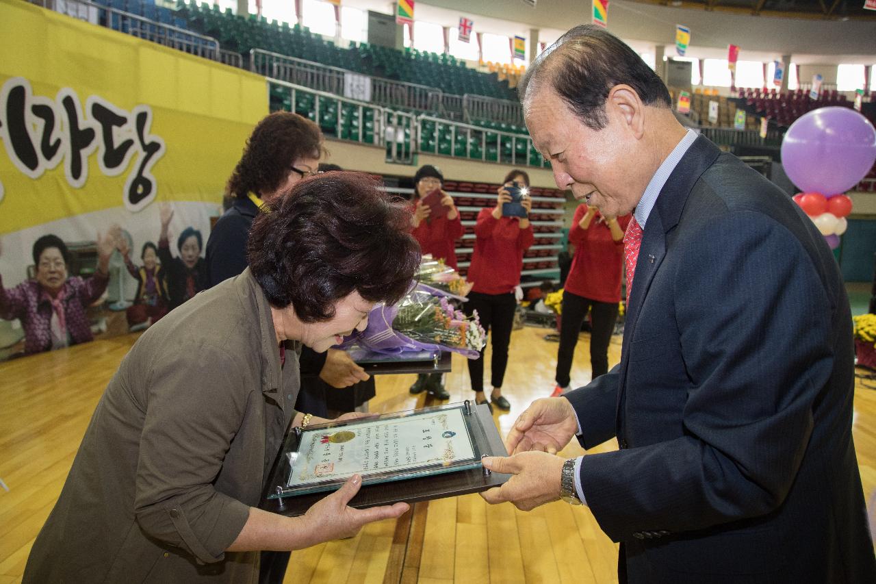 제10회 문해한마당 기념식