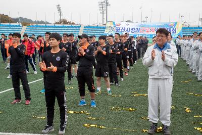 군산시장기 근로자 체육대회