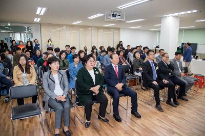 장애인평생교육센터 개소식 및 산돌학교