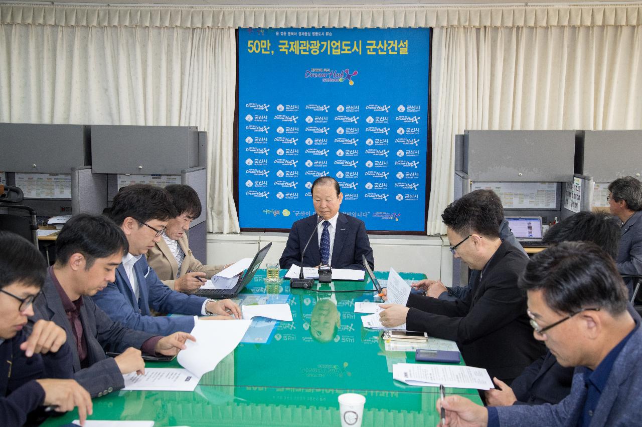 유니세프 아동친화도시 인증 브리핑