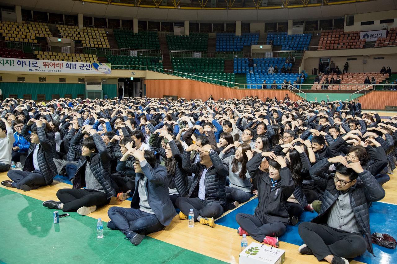 제2회 청원한마음대회