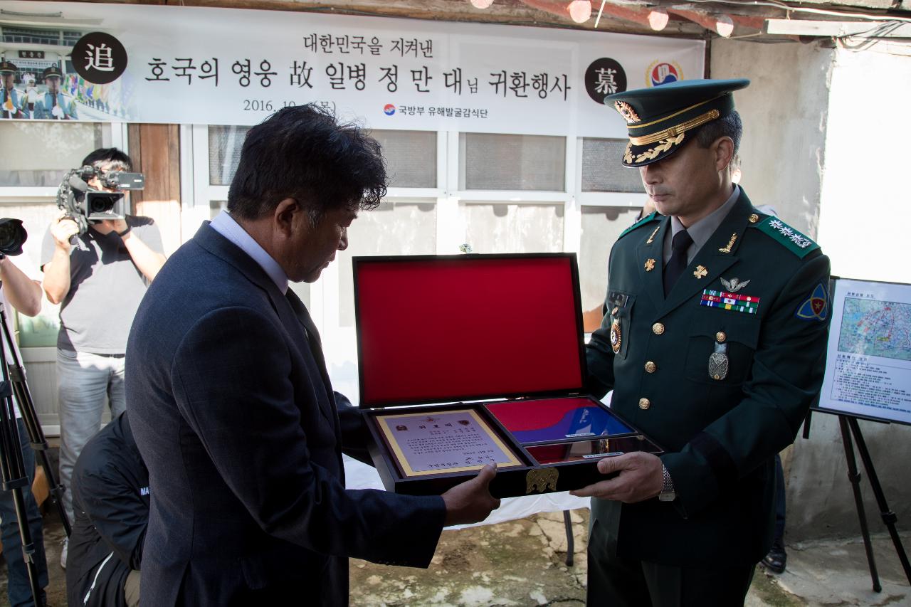 6.25전사자 호국의 영웅 귀환행사