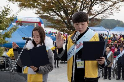 군산시 생명사랑 가족걷기대회