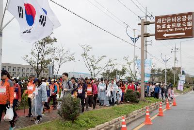 군산새만금 전국 걷기대회