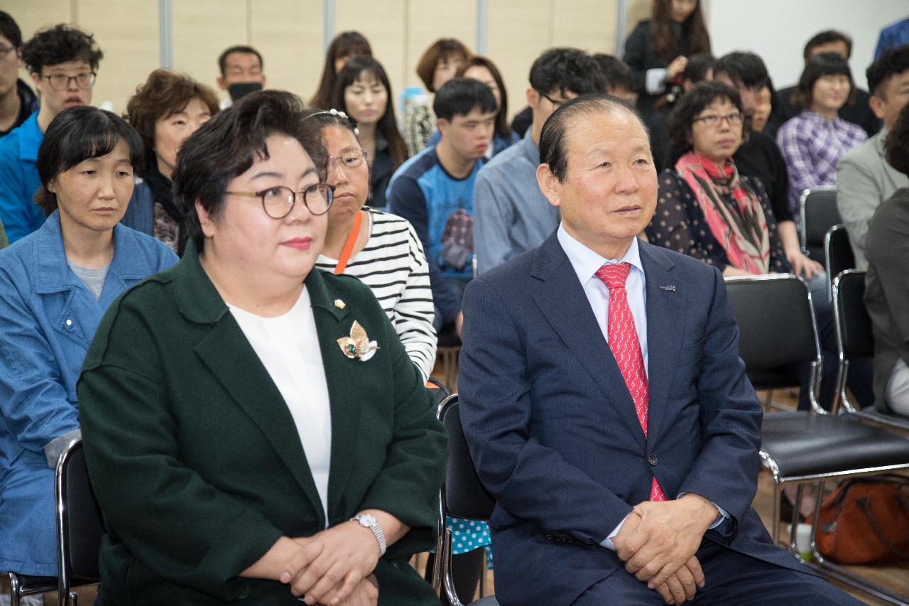 장애인평생교육센터 개소식 및 산돌학교