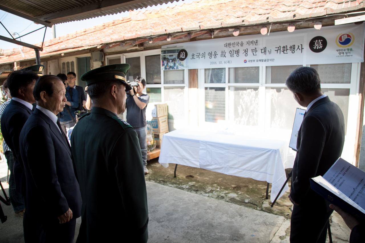 6.25전사자 호국의 영웅 귀환행사