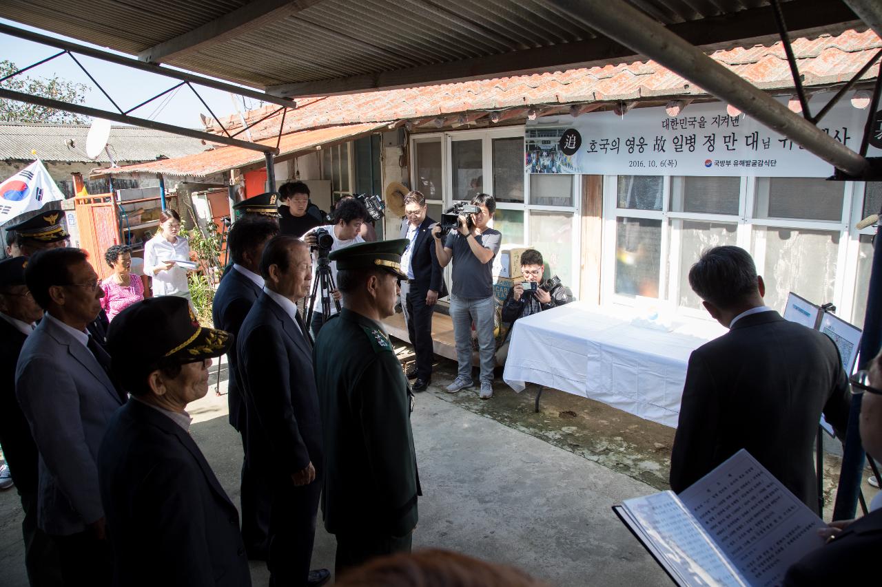 6.25전사자 호국의 영웅 귀환행사