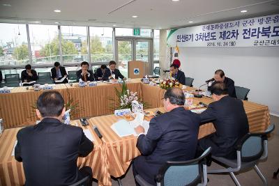 전라북도 시장.군수 협의회