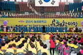 제10회 문해한마당 기념식사진(00009)