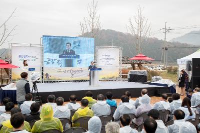 2016 군산-서천 금강철새여행 개막식