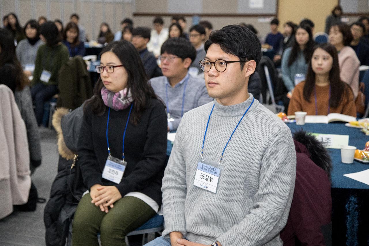 신규임용자 직무적응 및 현장교육