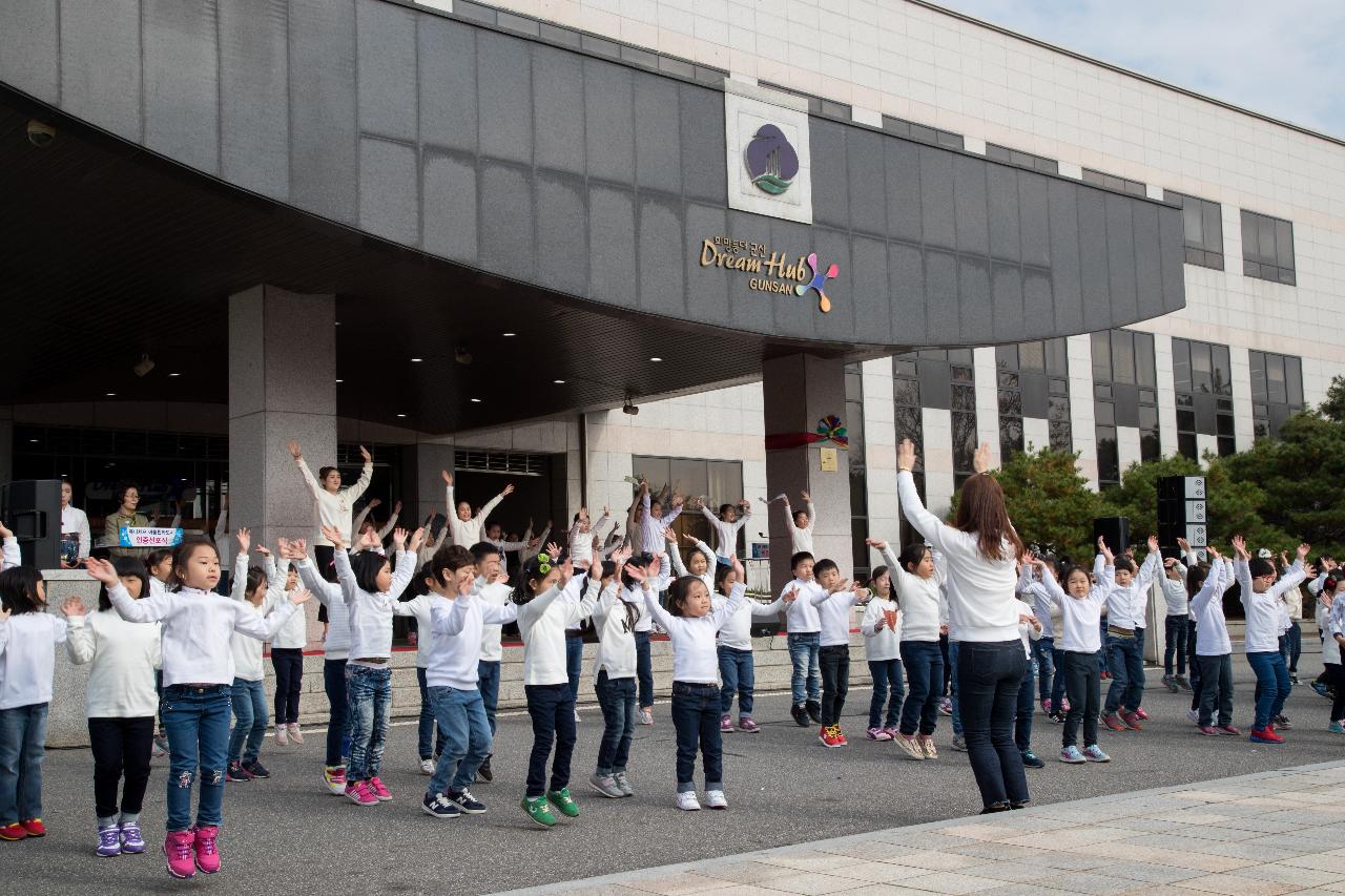 유니세프 아동친화도시 인증 기념식