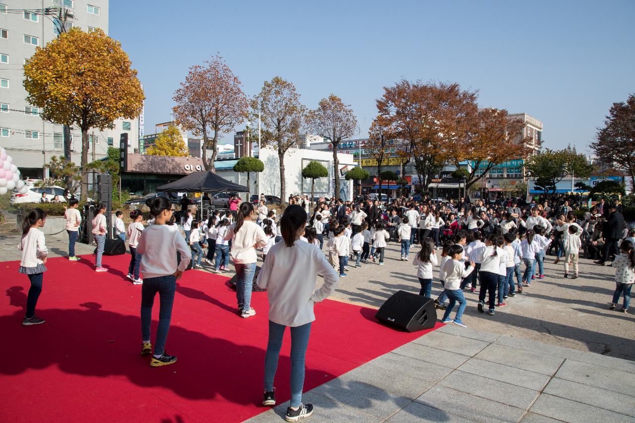 군산 어린이공연장 개관식