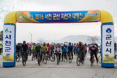 2016 서천-군산 자전거 대행진