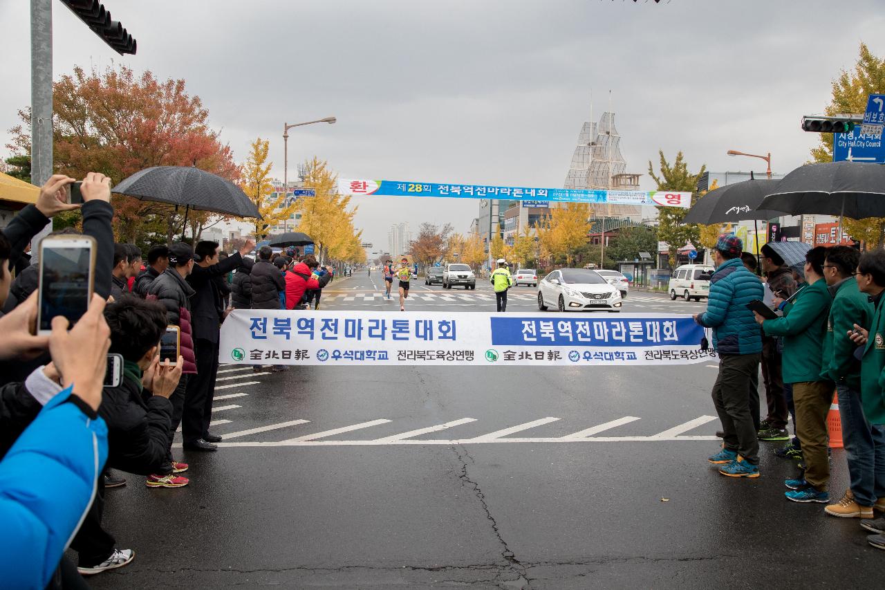 제28회 전북역전마라톤대회