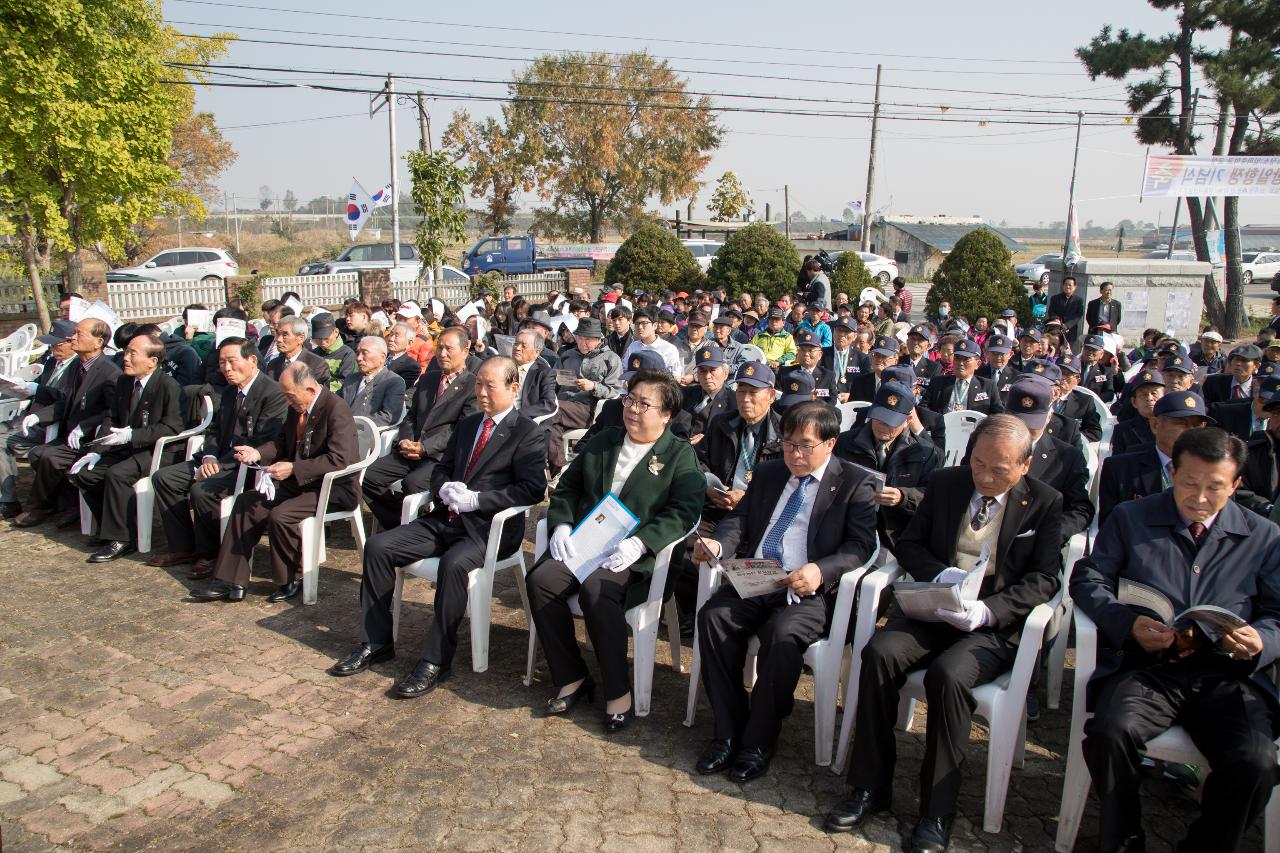 제89주년 옥구농민 항일항쟁 기념행사