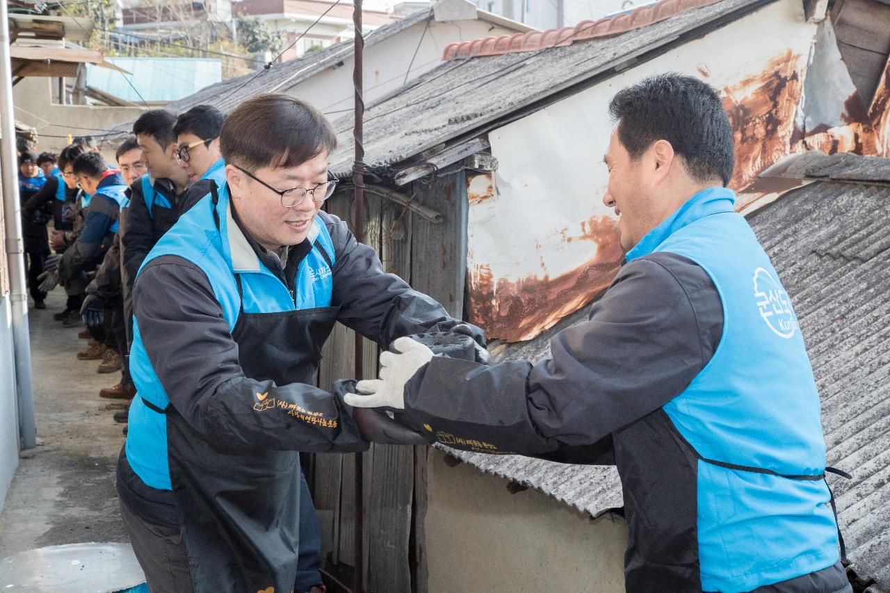 군산도시가스 사랑의 연탄봉사활동