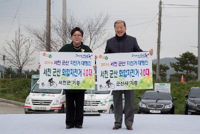 2016 서천-군산 자전거 대행진