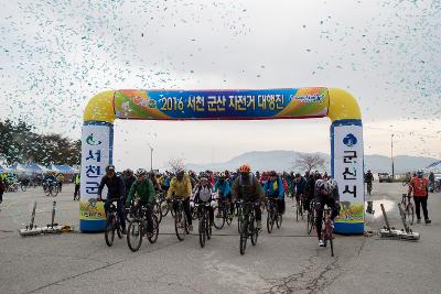 2016 서천-군산 자전거 대행진