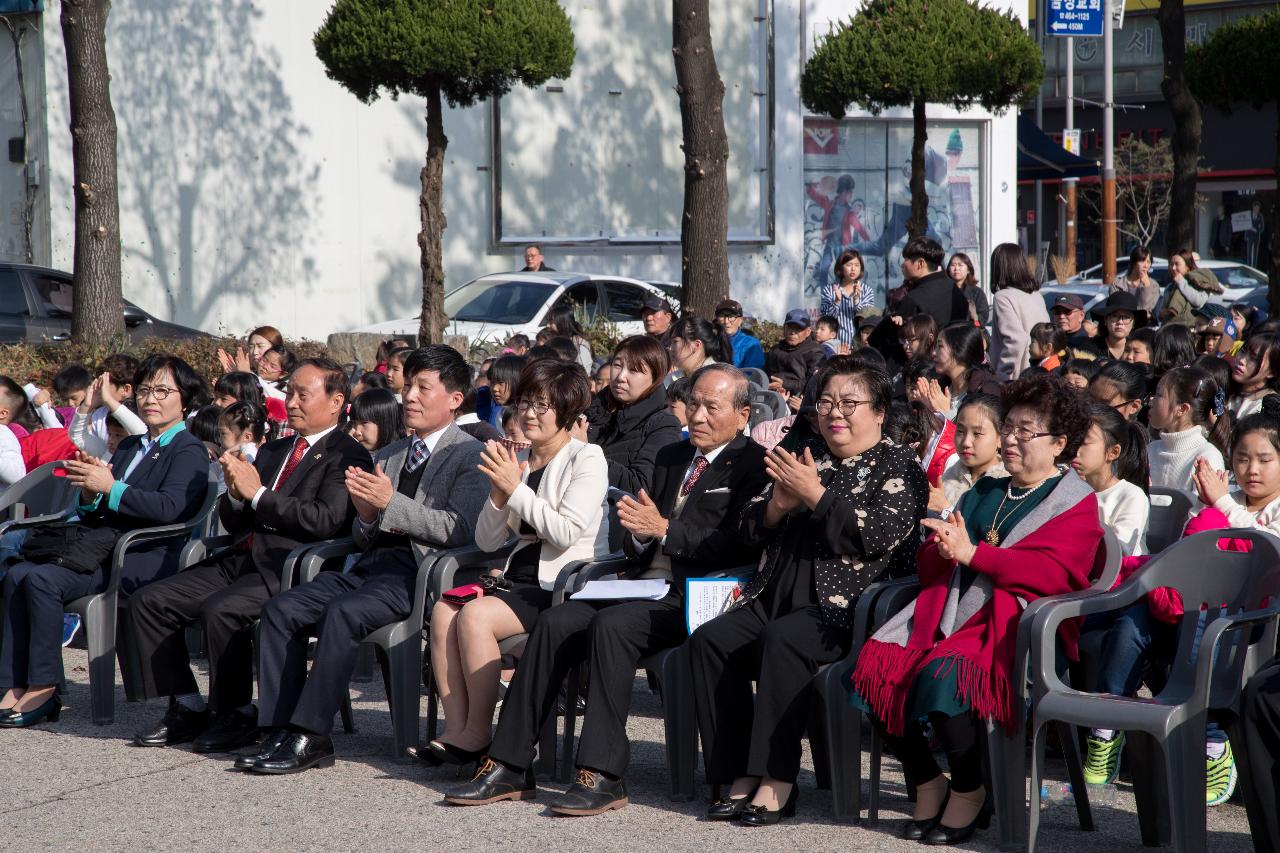 군산 어린이공연장 개관식