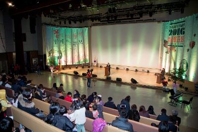 군산 드림스타트 성과발표회