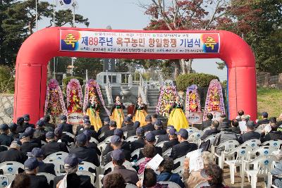 제89주년 옥구농민 항일항쟁 기념행사