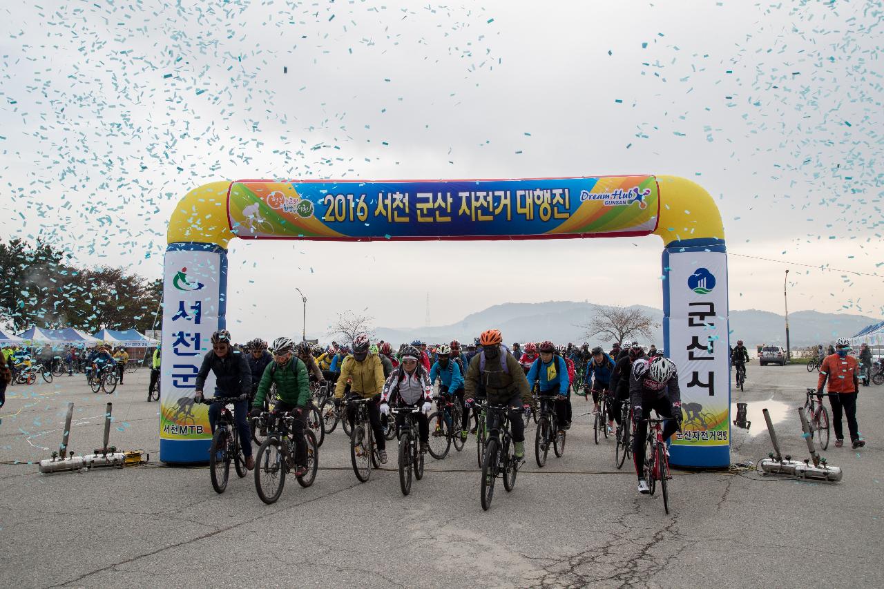 2016 서천-군산 자전거 대행진