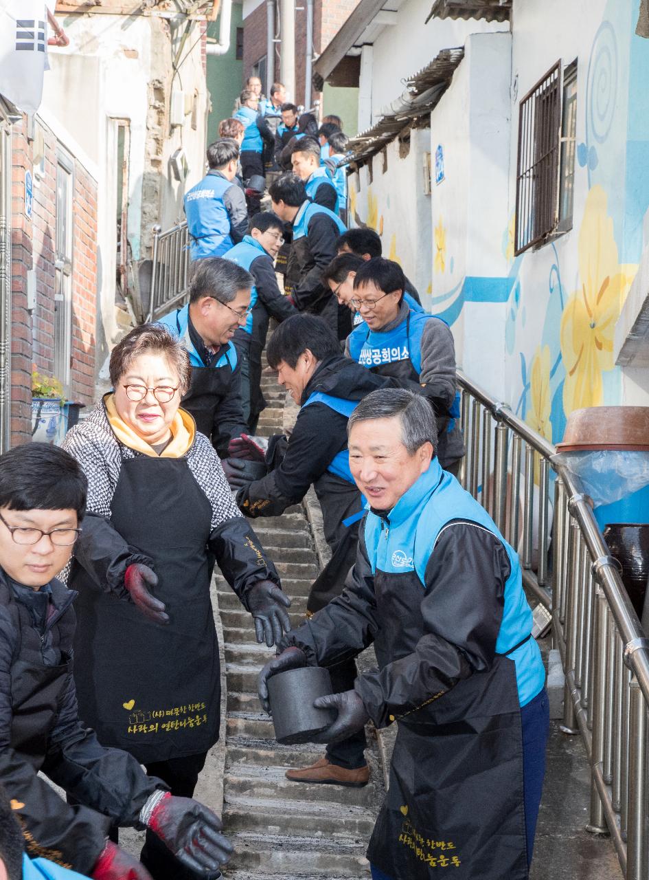 군산도시가스 사랑의 연탄봉사활동