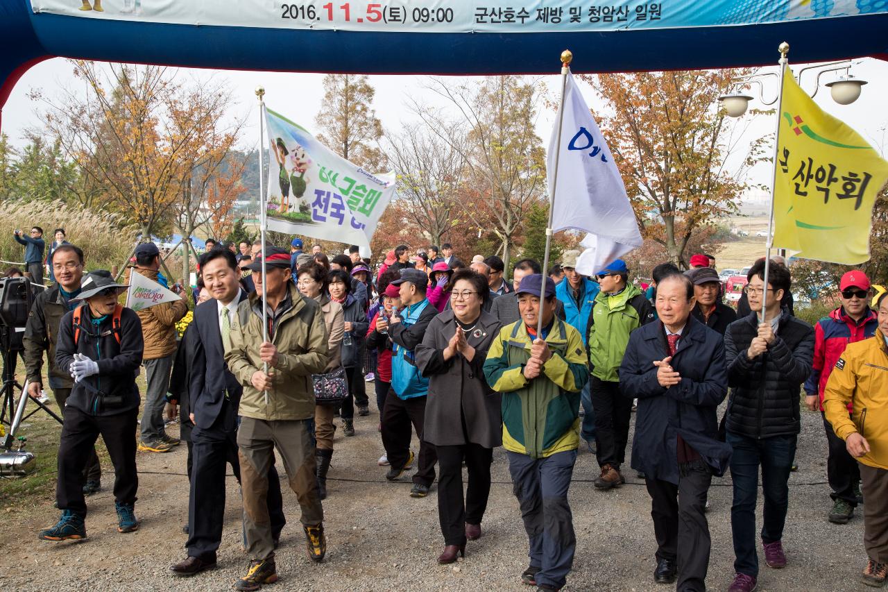 청암산구슬뫼 전국등산축제