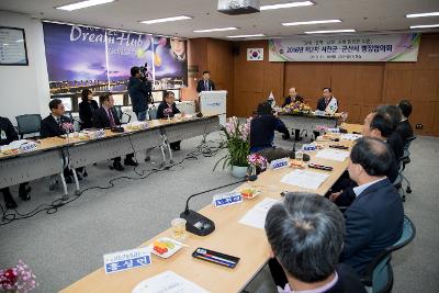 제2회 군산-서천 행정협의회