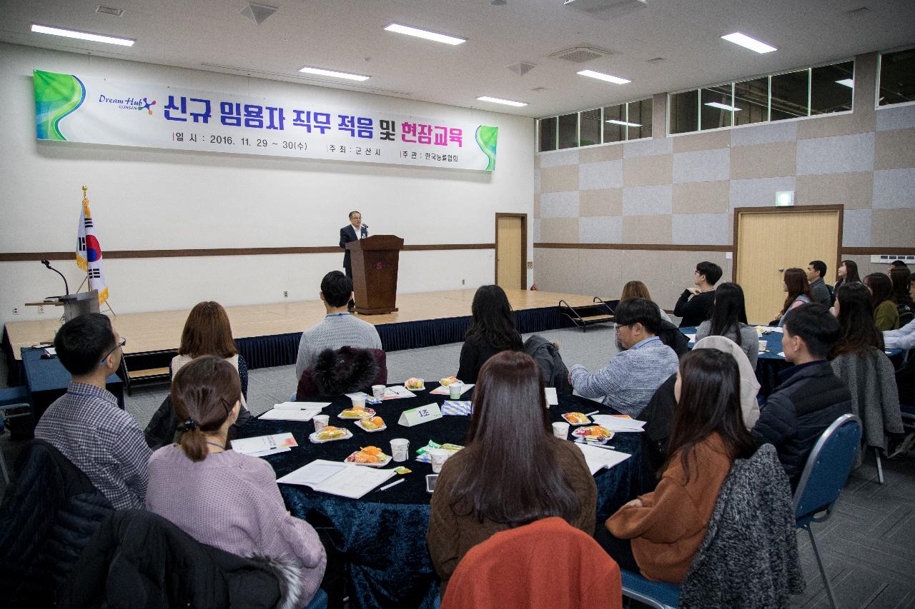 신규임용자 직무적응 및 현장교육