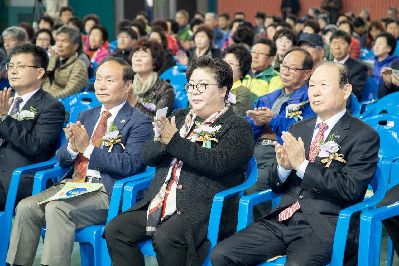 제1회 군산시 농업인의 날 기념행사