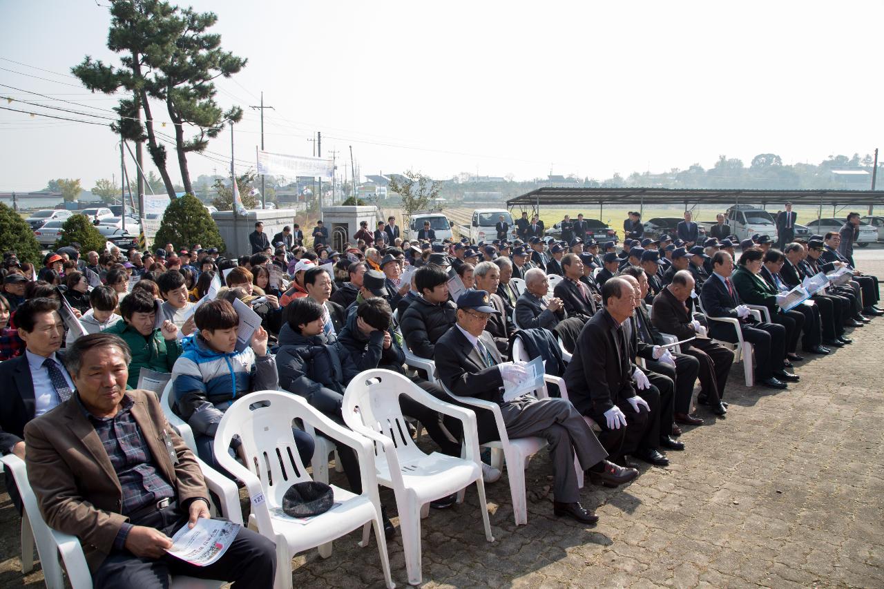 제89주년 옥구농민 항일항쟁 기념행사