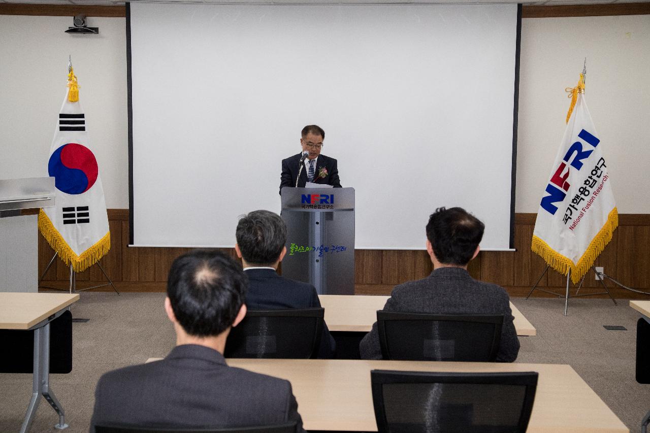 플라즈마기술연구센터 복합연구동 기공식