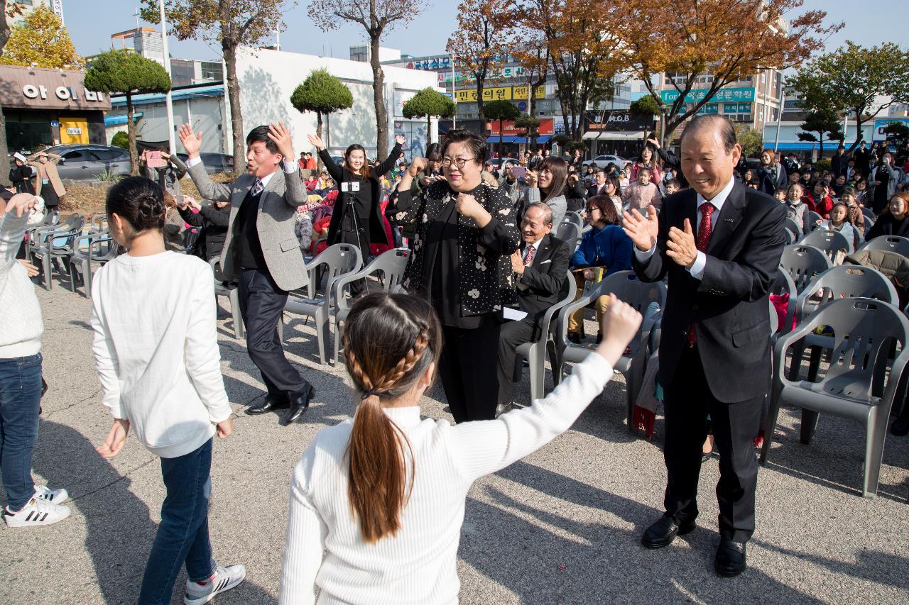 군산 어린이공연장 개관식