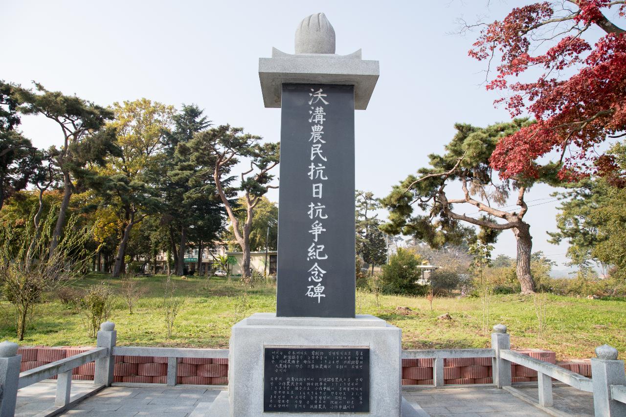 제89주년 옥구농민 항일항쟁 기념행사