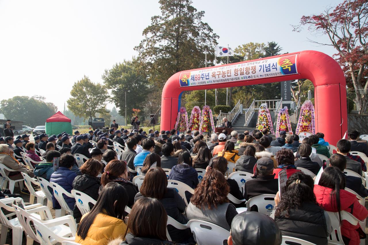 제89주년 옥구농민 항일항쟁 기념행사