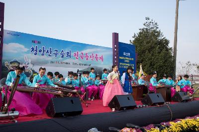 청암산구슬뫼 전국등산축제