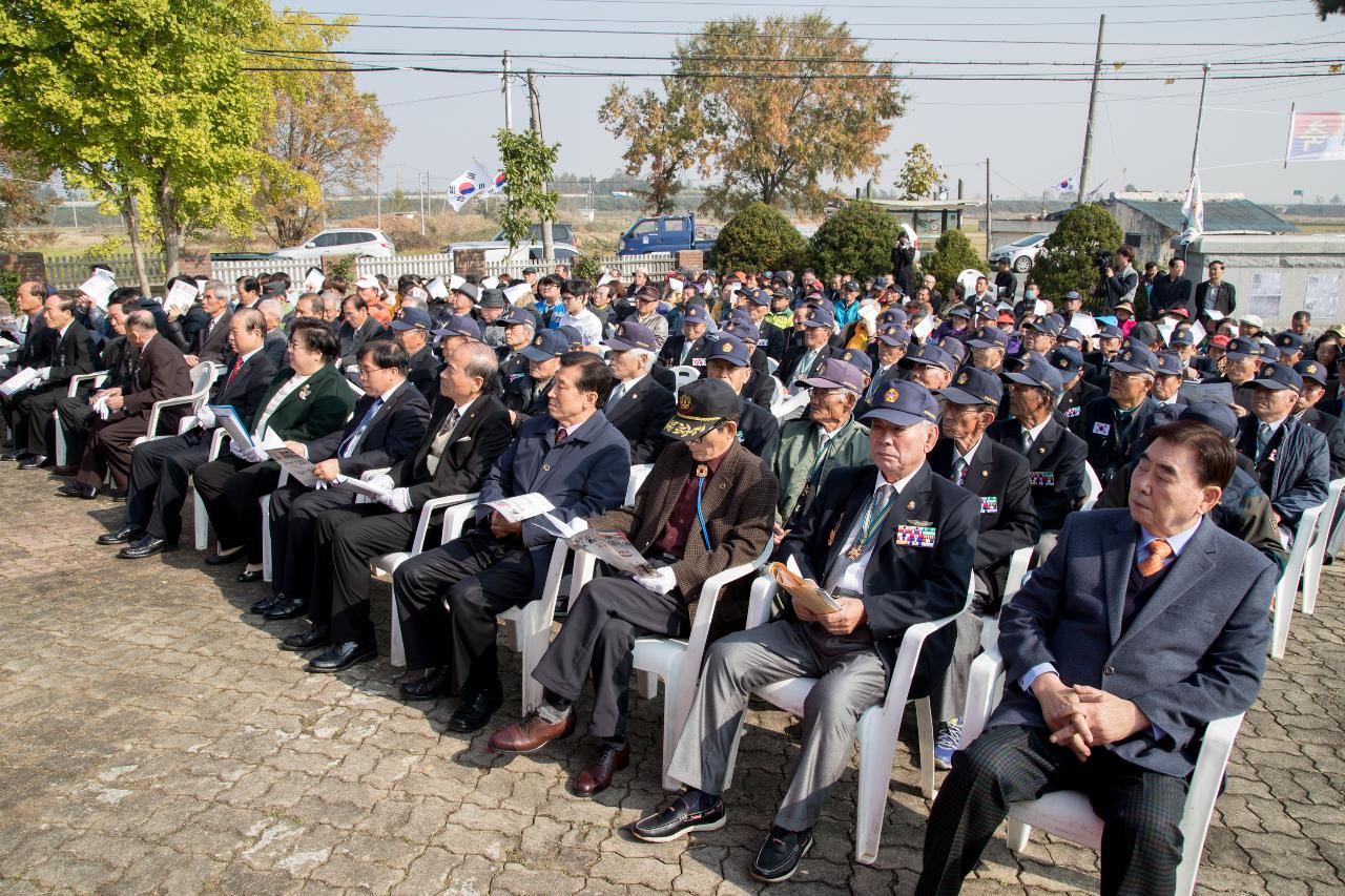 제89주년 옥구농민 항일항쟁 기념행사