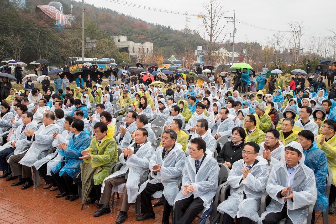 2016 군산-서천 금강철새여행 개막식