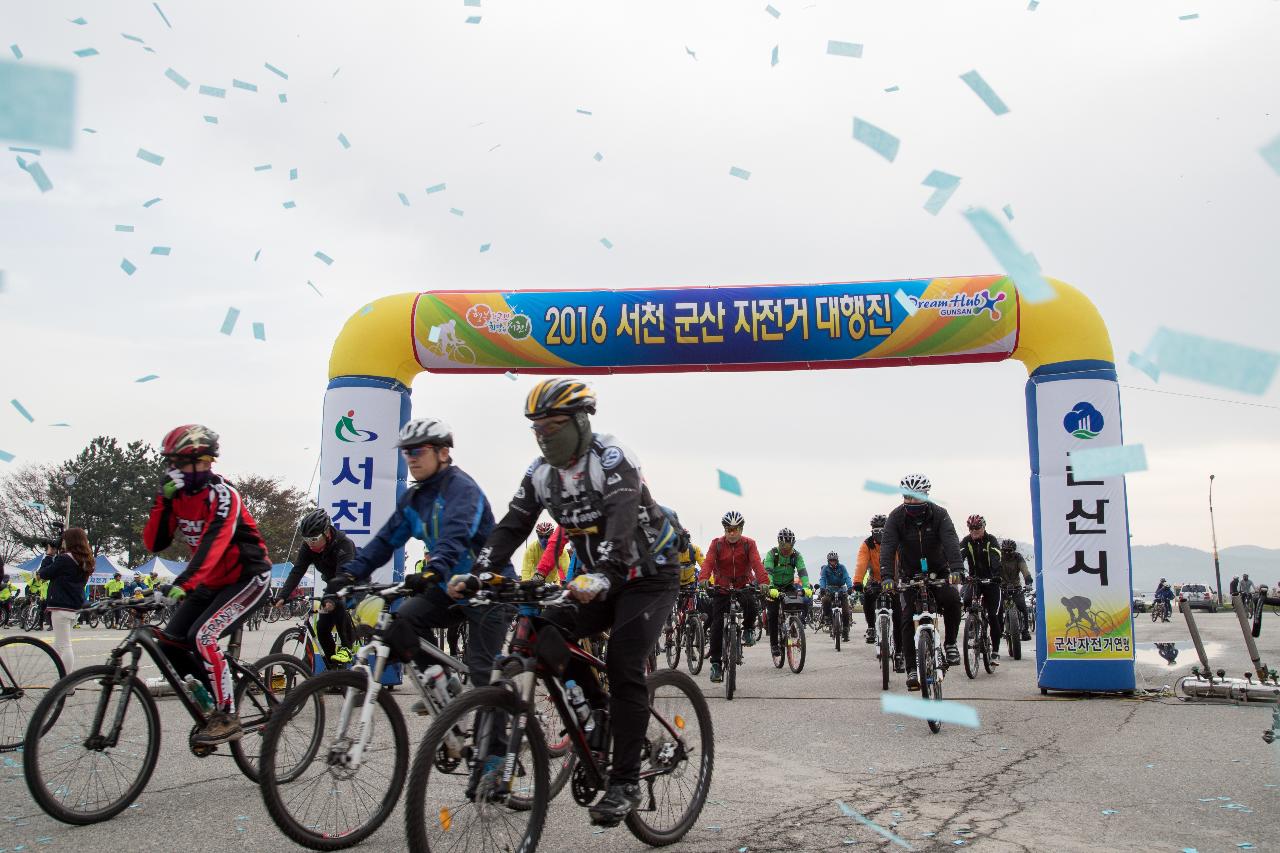 2016 서천-군산 자전거 대행진