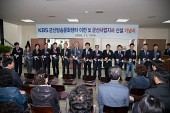 KBS군산방송문화센터 개소식사진(00015)