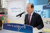 2016 군산-서천 금강철새여행 개막식사진(00007)