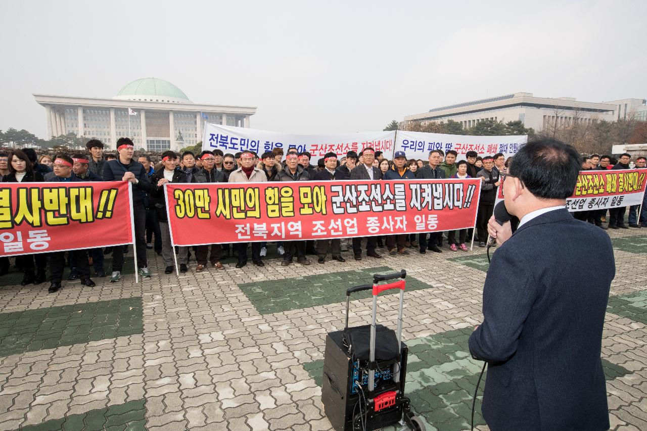 군산조선소 위기극복을 위한 긴급토론회