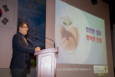 조선업밀집지역 일자리사업 발대식