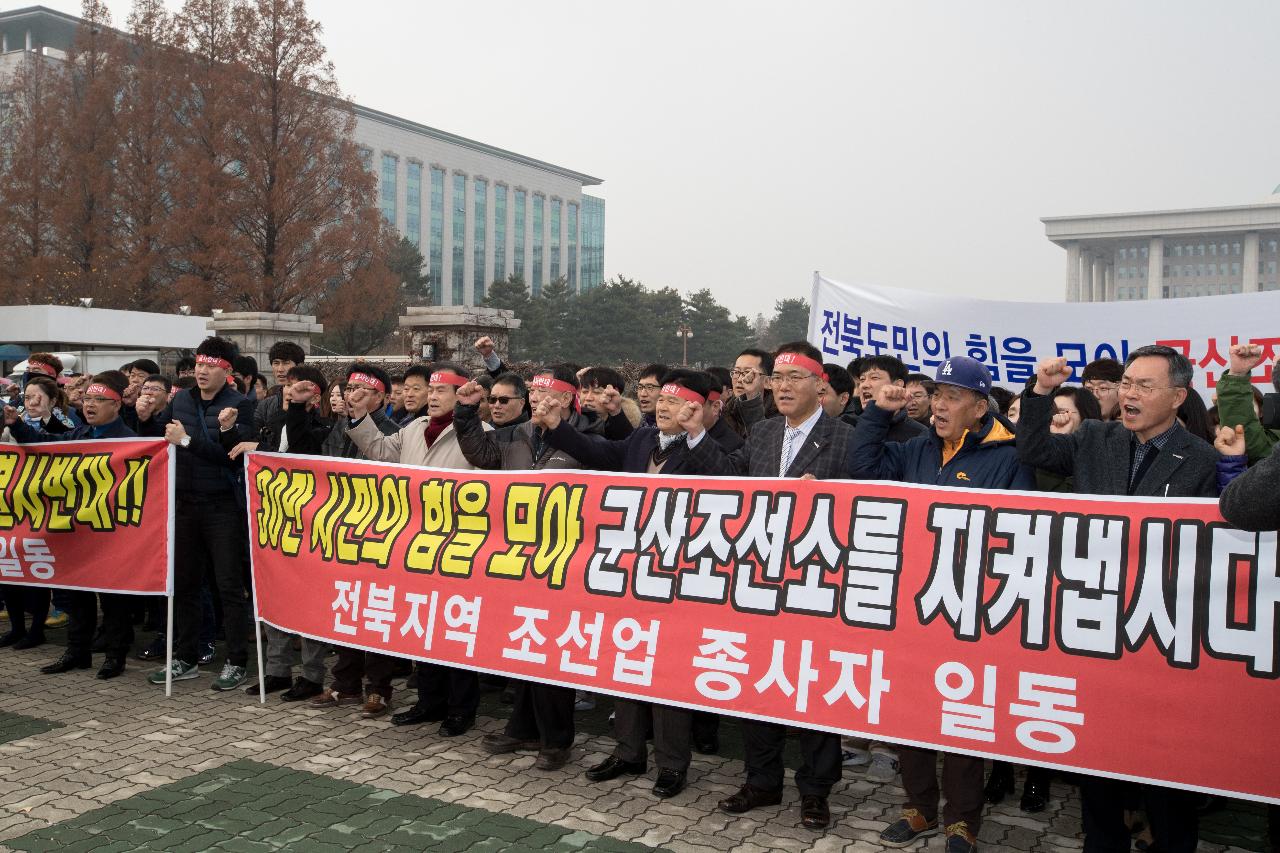 군산조선소 위기극복을 위한 긴급토론회