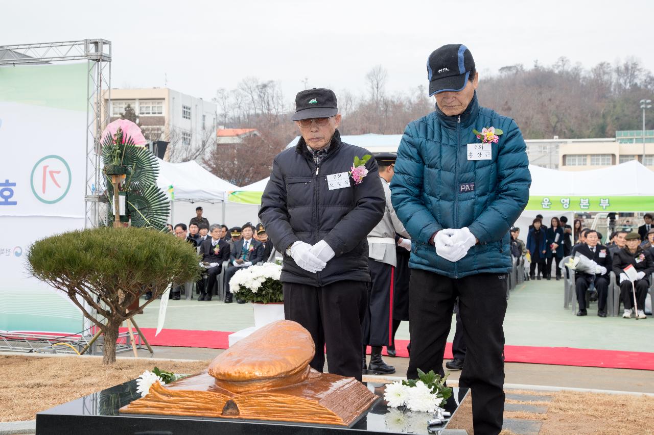 6.25참전 호국영웅 추모비 제막식