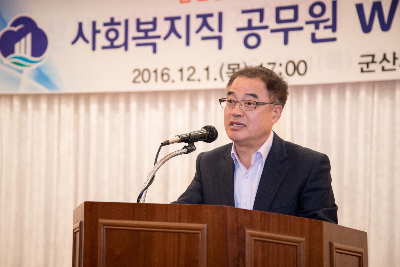 사회복지 공무원 워크샵